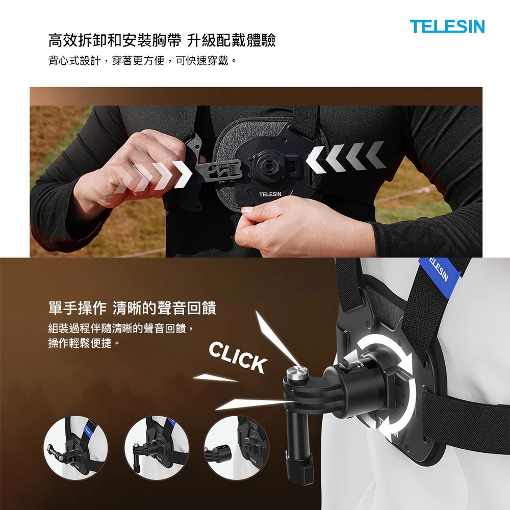 【彈藥庫】TELESIN 快拆馬甲式攝影胸帶 #S2-CGP-01-細節圖6