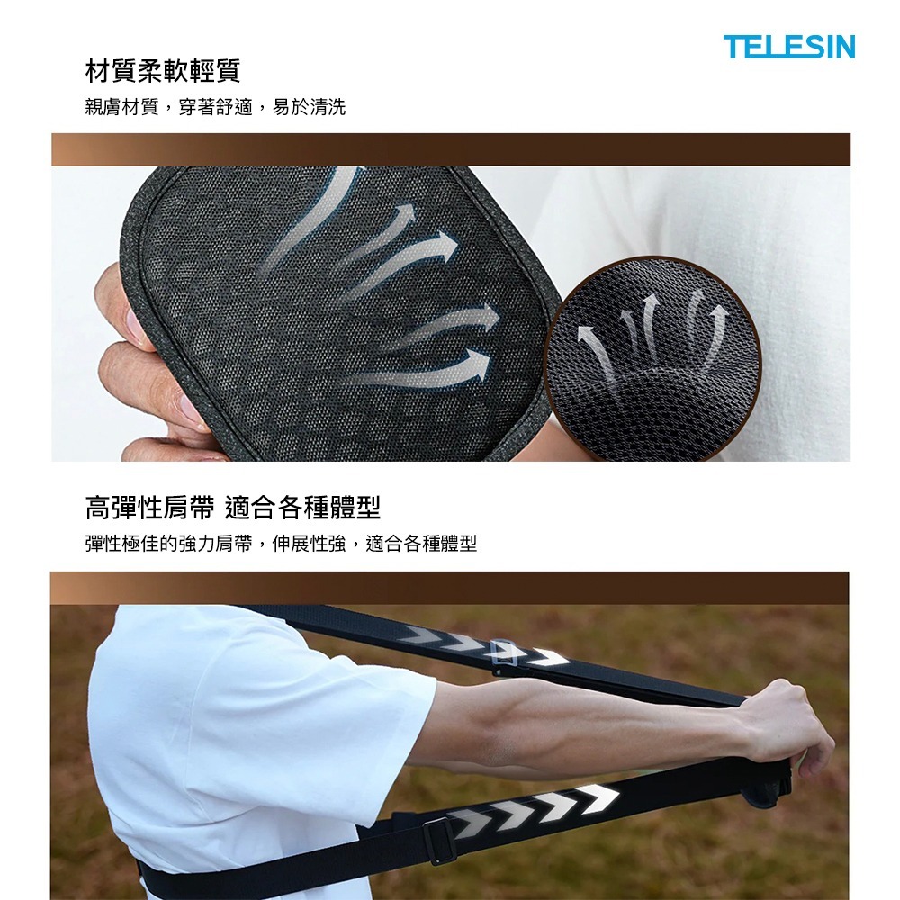 【彈藥庫】TELESIN 快拆馬甲式攝影胸帶 #S2-CGP-01-細節圖7