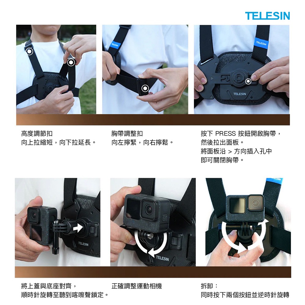 【彈藥庫】TELESIN 快拆馬甲式攝影胸帶 #S2-CGP-01-細節圖9