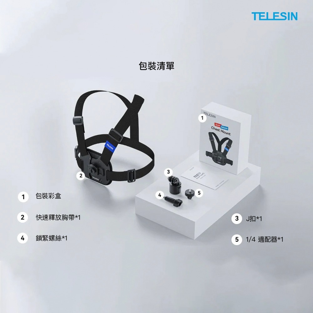 【彈藥庫】TELESIN 快拆馬甲式攝影胸帶 #S2-CGP-01-細節圖11