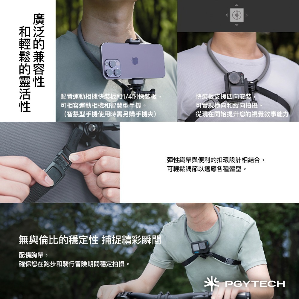 【彈藥庫】PGYTECH CapLock 運動相機掛脖支架MAX #P-GM-389-細節圖8