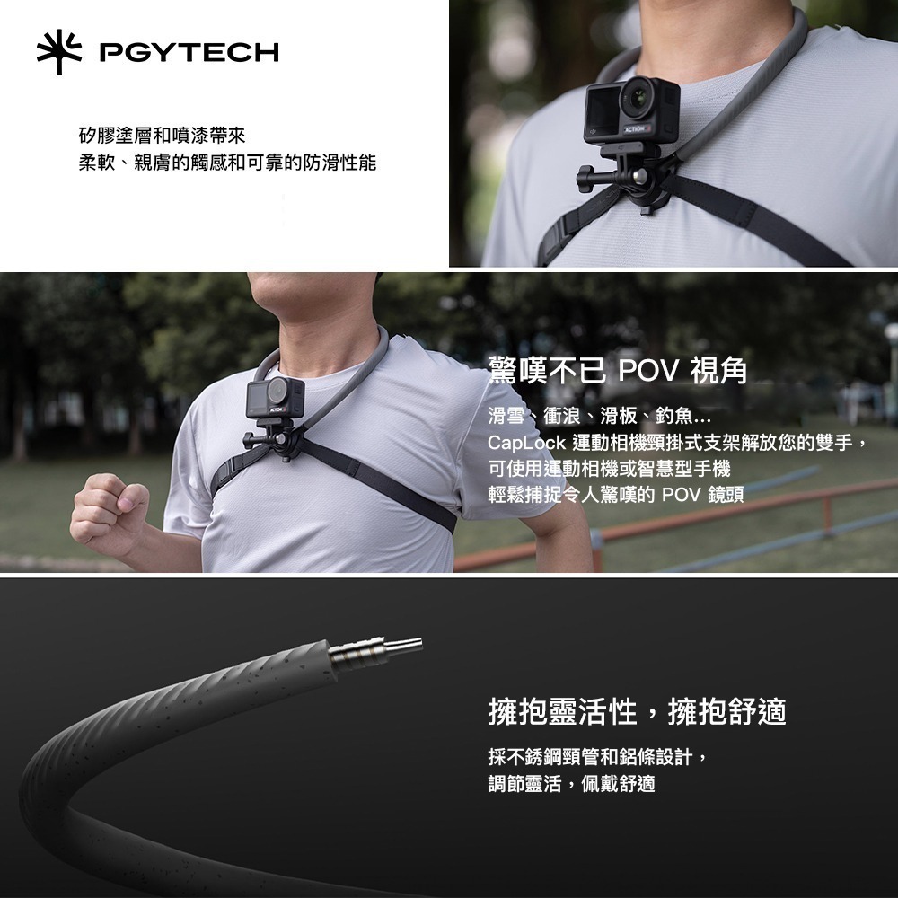 【彈藥庫】PGYTECH CapLock 運動相機掛脖支架MAX #P-GM-389-細節圖7