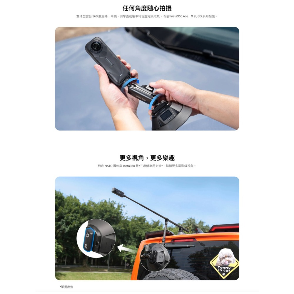 【彈藥庫】Insta360 電動吸盤支架-細節圖8