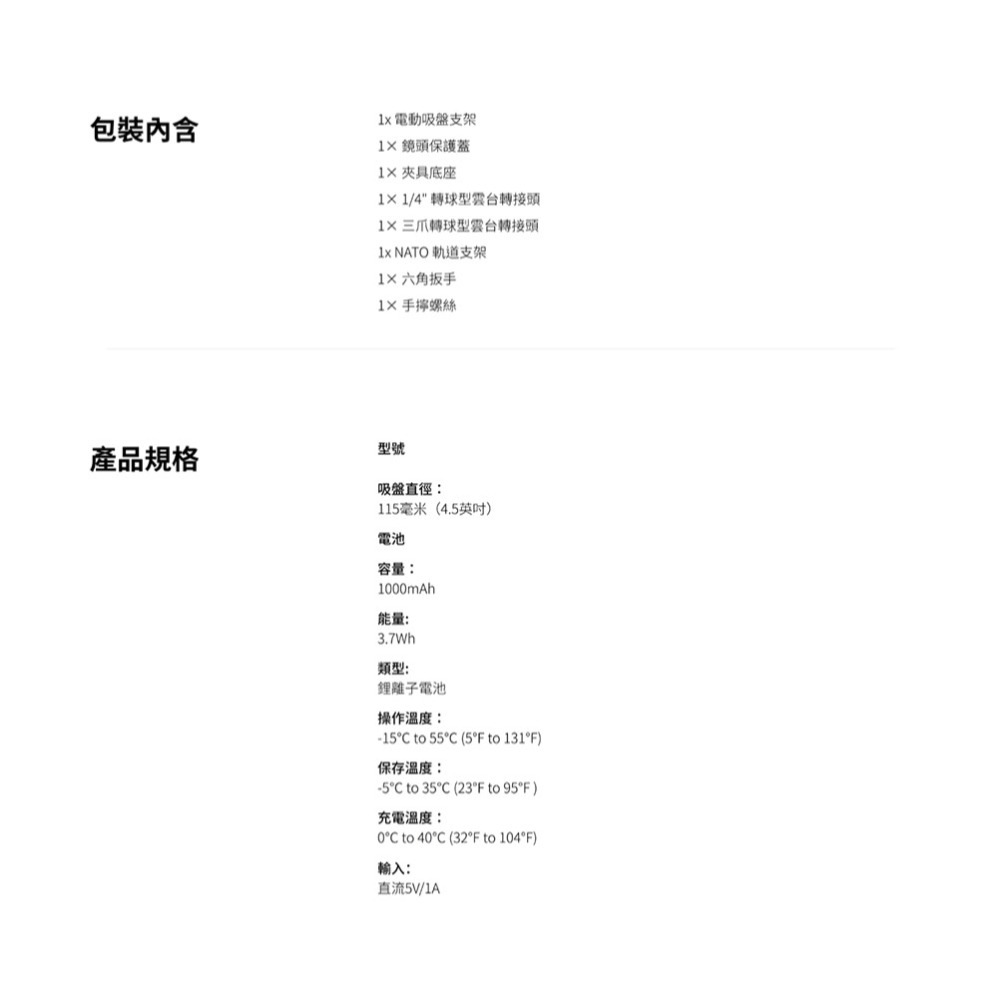 【彈藥庫】Insta360 電動吸盤支架-細節圖10