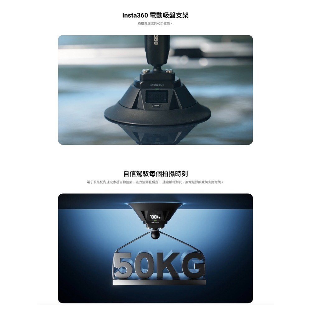 【彈藥庫】Insta360 電動吸盤支架 #CINSFAVB-01-細節圖6