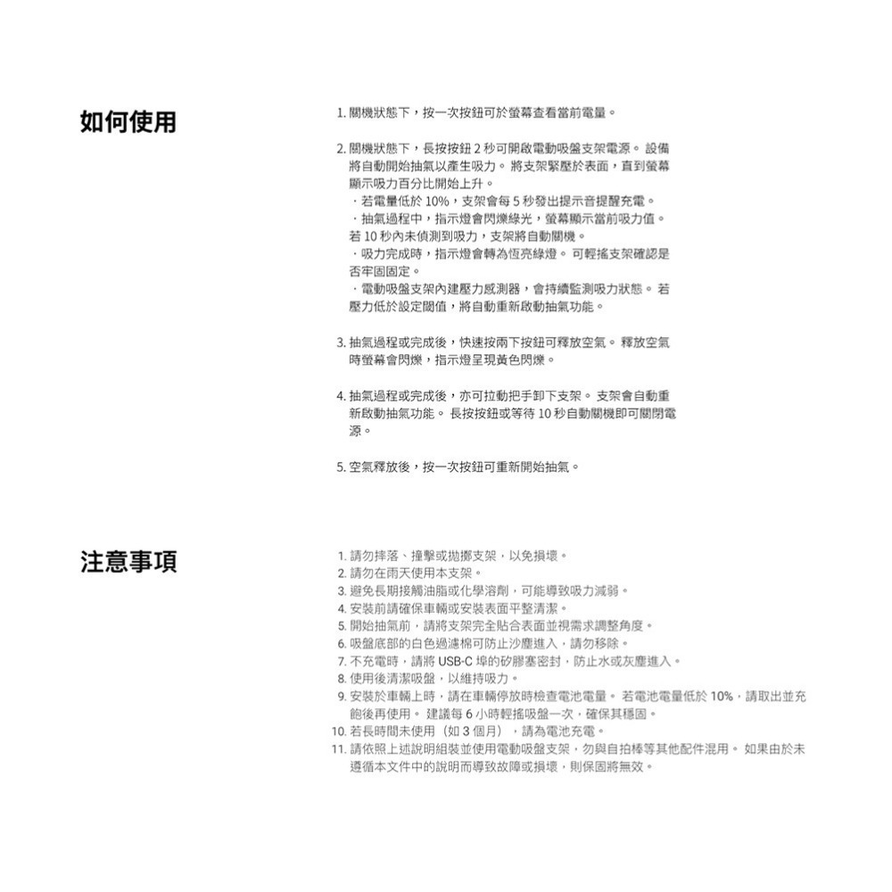 【彈藥庫】Insta360 電動吸盤支架 #CINSFAVB-01-細節圖11