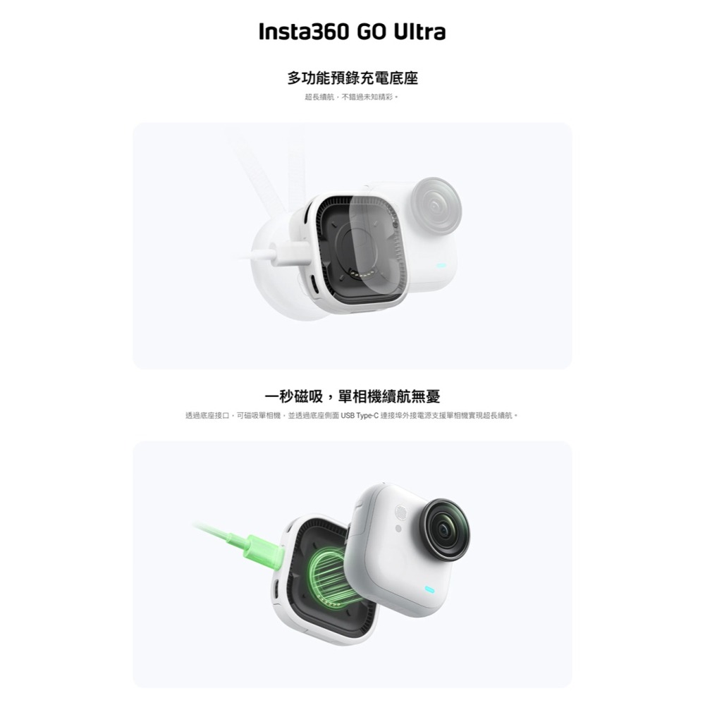 【彈藥庫】Insta360 GO Ultra 多功能預錄充電底座 #CINSBBEV-細節圖2