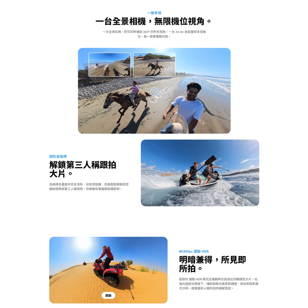 【彈藥庫】Insta360 X4 Air 全景攝影機(單機/套裝)(黑/白)-細節圖4