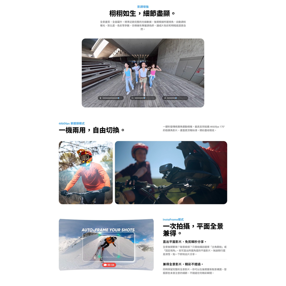 【彈藥庫】Insta360 X4 Air 全景攝影機(單機/套裝)(黑/白)-細節圖5