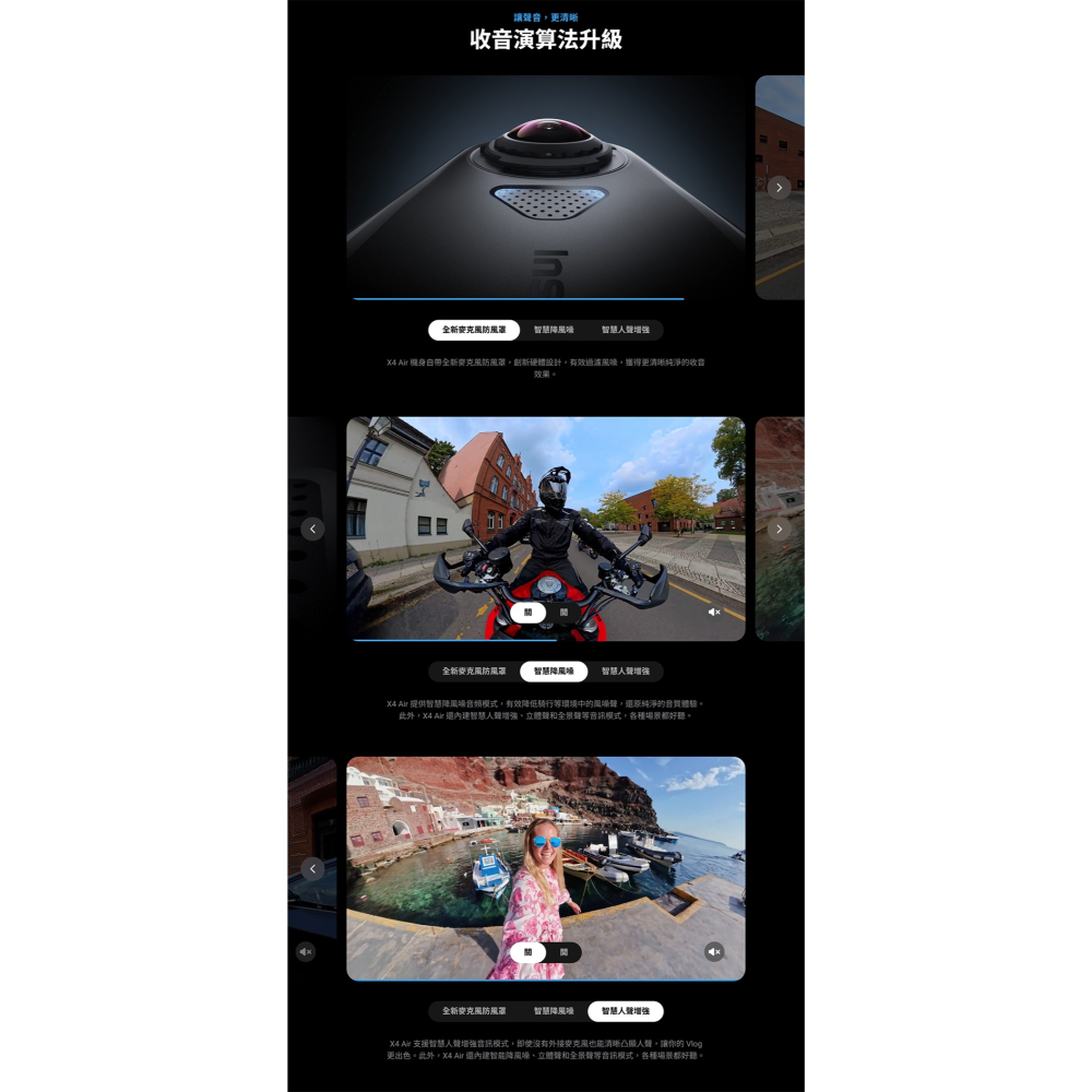 【彈藥庫】Insta360 X4 Air 全景攝影機(單機/套裝)(黑/白)-細節圖7