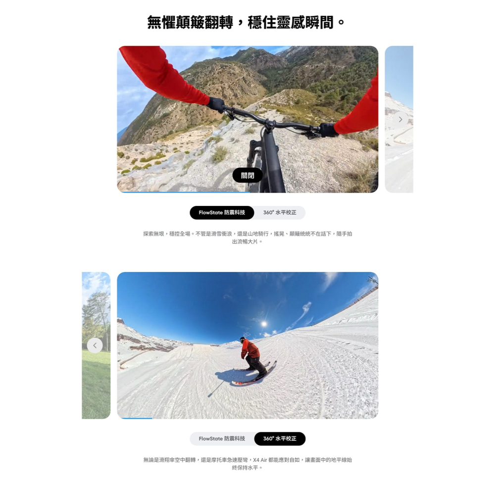 【彈藥庫】Insta360 X4 Air 全景攝影機(單機/套裝)(黑/白)-細節圖8