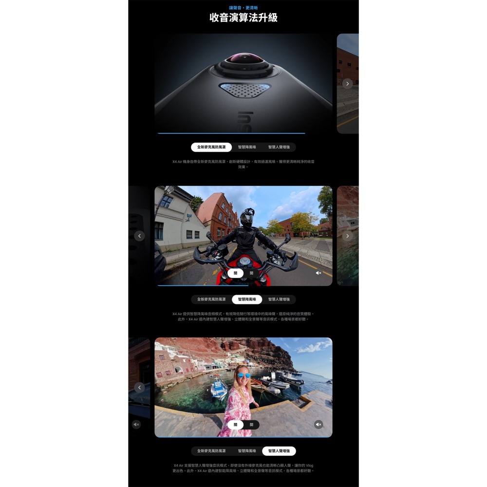 【彈藥庫】Insta360 X4 Air 全景攝影機(單機/套裝)(黑/白)-細節圖7