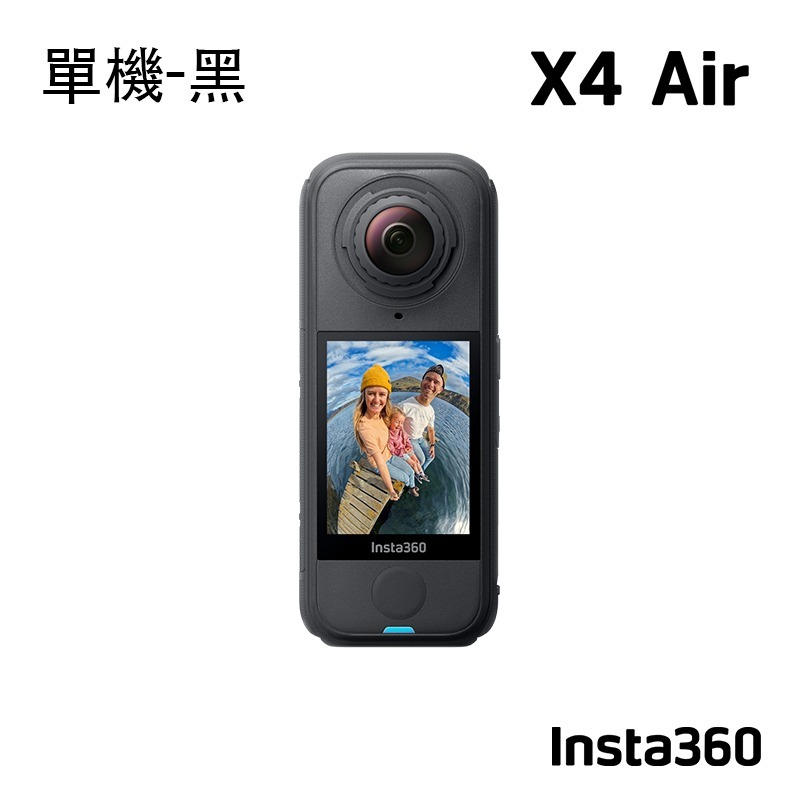 【彈藥庫】Insta360 X4 Air 全景攝影機(單機/套裝)(黑/白)-規格圖11