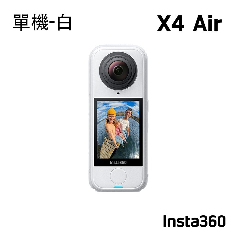 【彈藥庫】Insta360 X4 Air 全景攝影機(單機/套裝)(黑/白)-規格圖11