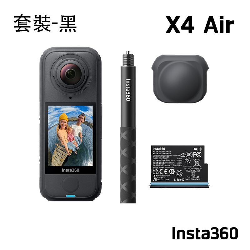 【彈藥庫】Insta360 X4 Air 全景攝影機(單機/套裝)(黑/白)-規格圖11