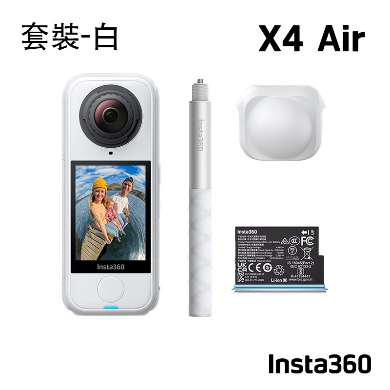 【彈藥庫】Insta360 X4 Air 全景攝影機(單機/套裝)(黑/白)-規格圖11