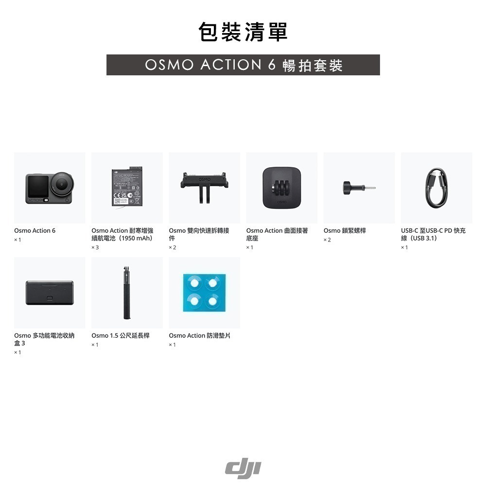 【彈藥庫】DJI OSMO ACTION 6 運動相機(標準套裝/暢拍套裝) #OA6J01 #OA6J02-細節圖7