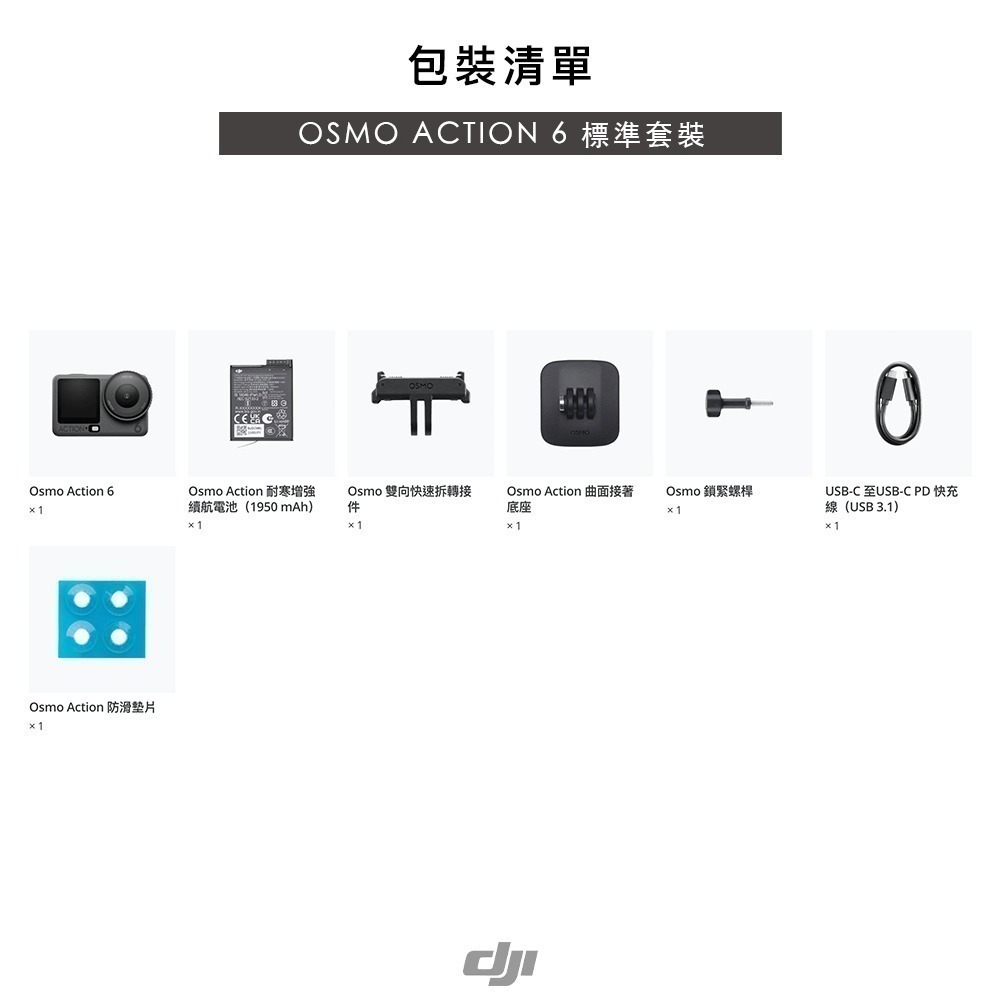 【彈藥庫】DJI OSMO ACTION 6 運動相機(標準套裝/暢拍套裝) #OA6J01 #OA6J02-細節圖8