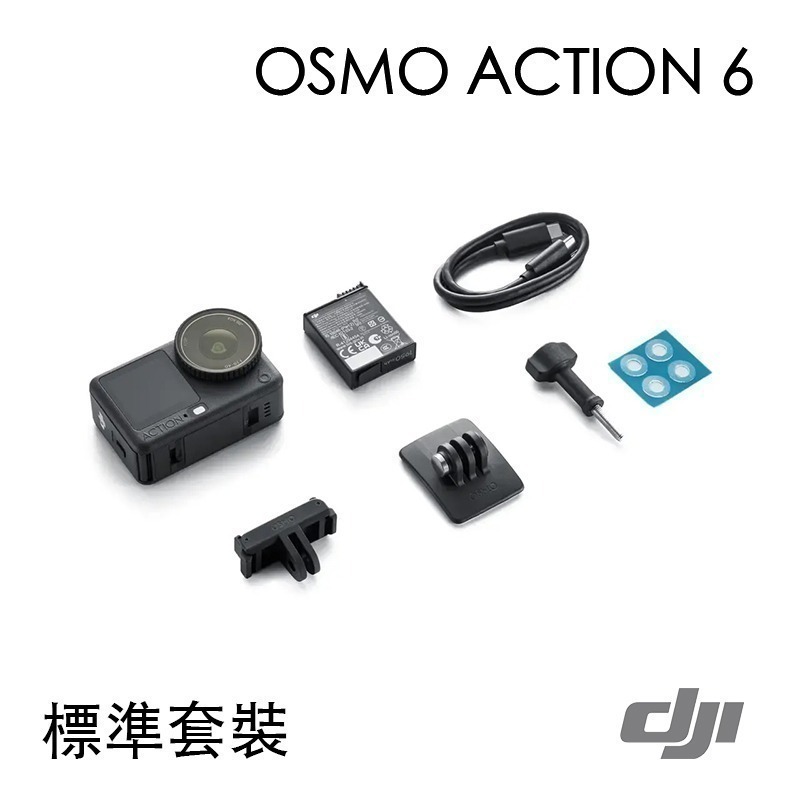 【彈藥庫】DJI OSMO ACTION 6 運動相機(標準套裝/暢拍套裝) #OA6J01 #OA6J02-細節圖10