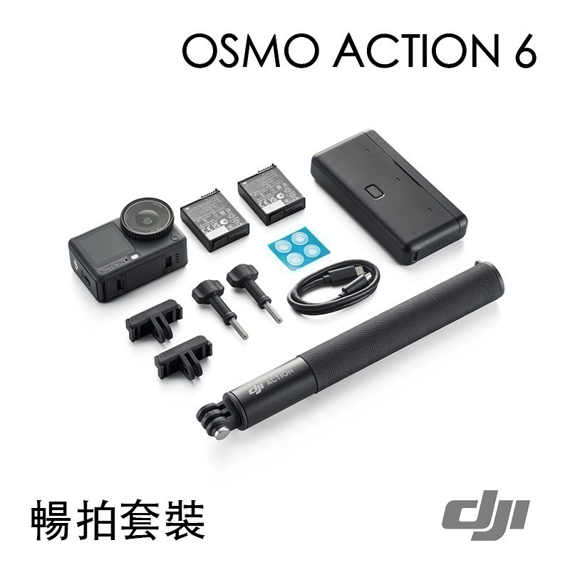 【彈藥庫】DJI OSMO ACTION 6 運動相機(標準套裝/暢拍套裝) #OA6J01 #OA6J02-細節圖9