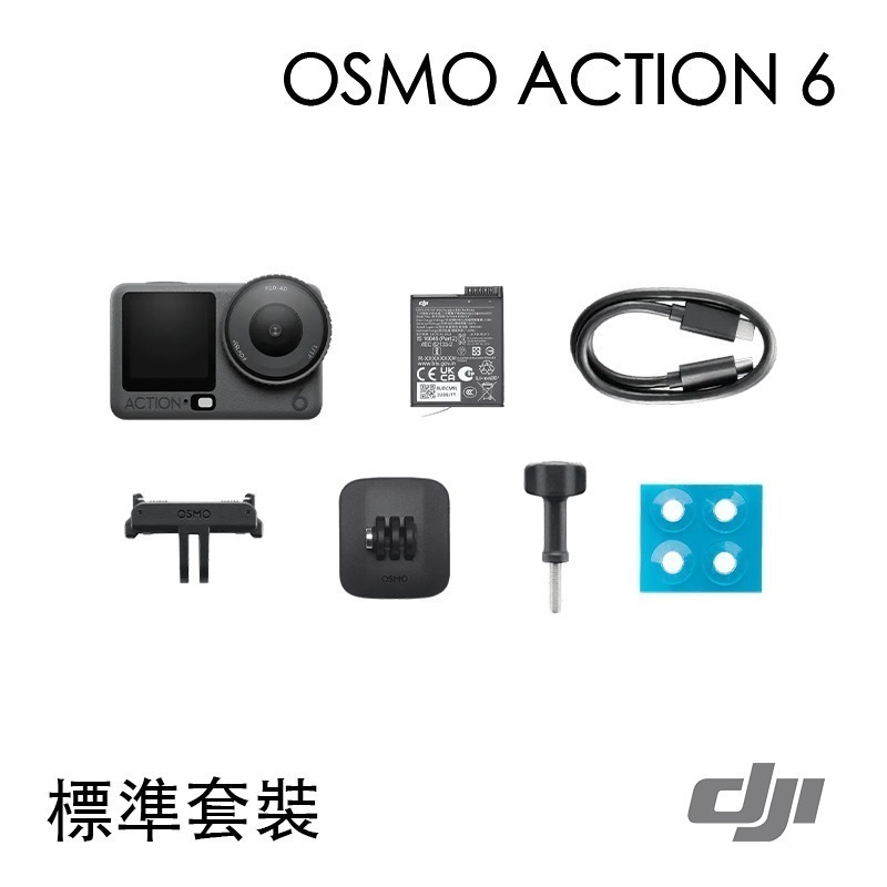 【彈藥庫】DJI OSMO ACTION 6 運動相機(標準套裝/暢拍套裝) #OA6J01 #OA6J02-規格圖10