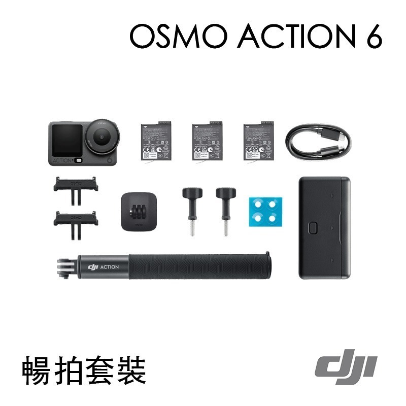 【彈藥庫】DJI OSMO ACTION 6 運動相機(標準套裝/暢拍套裝) #OA6J01 #OA6J02-規格圖10
