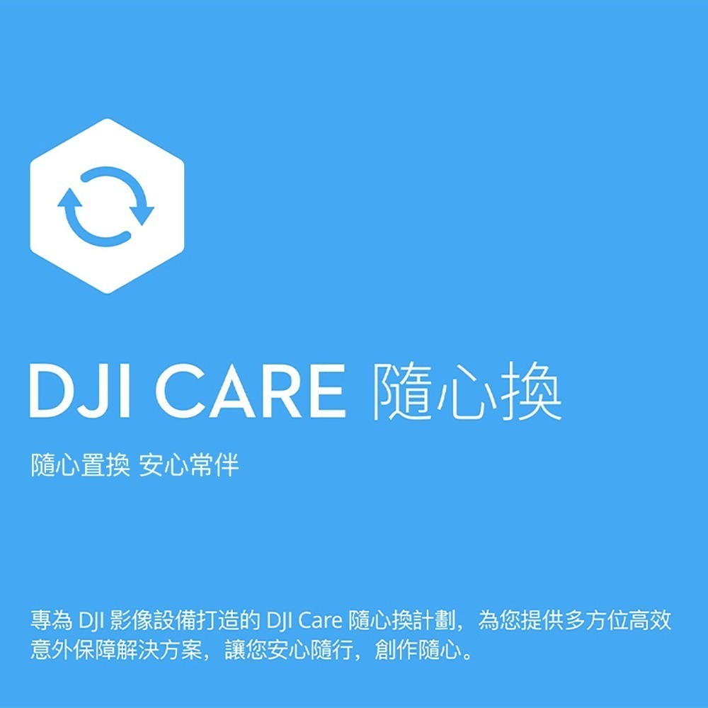 【彈藥庫】DJI Care Refresh 隨心換 (OSMO ACTION 6) (一年版/兩年版)-細節圖4