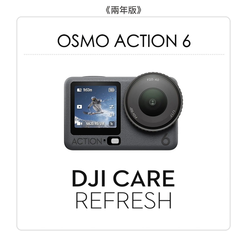 【彈藥庫】DJI Care Refresh 隨心換 (OSMO ACTION 6) (一年版/兩年版)-規格圖7