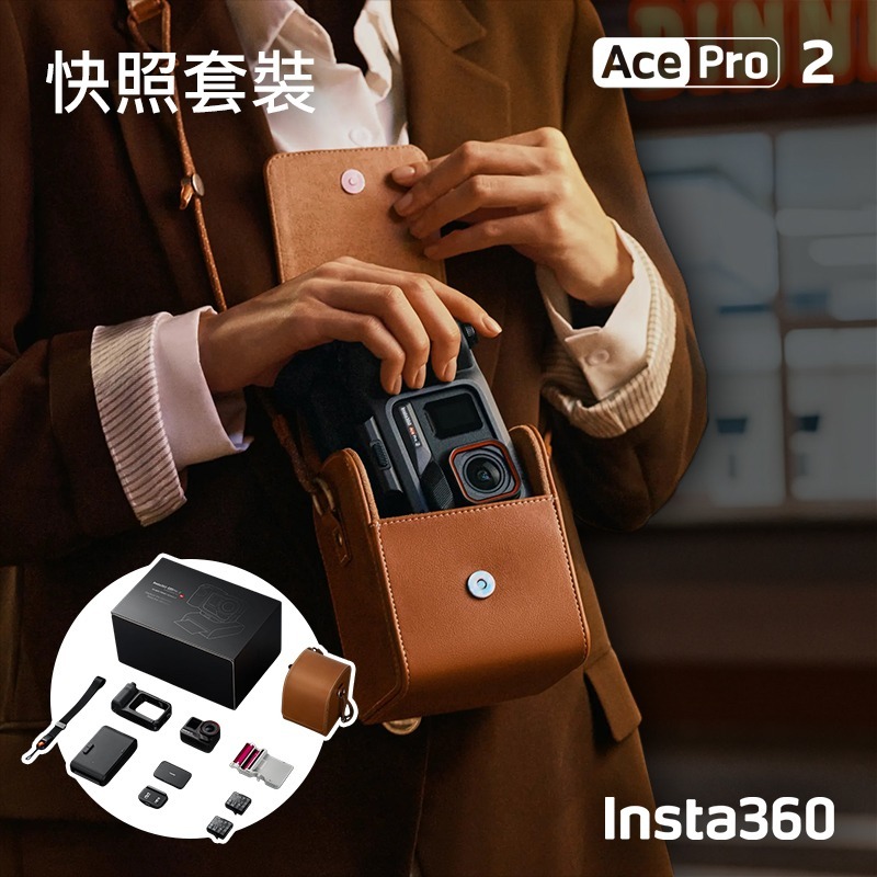 【彈藥庫】Insta360 Ace Pro 2 運動相機 快照套裝-細節圖6