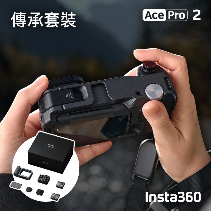 【彈藥庫】Insta360 Ace Pro 2 運動相機 傳承套裝 #CINSBBGA ACEPRO2139-細節圖6