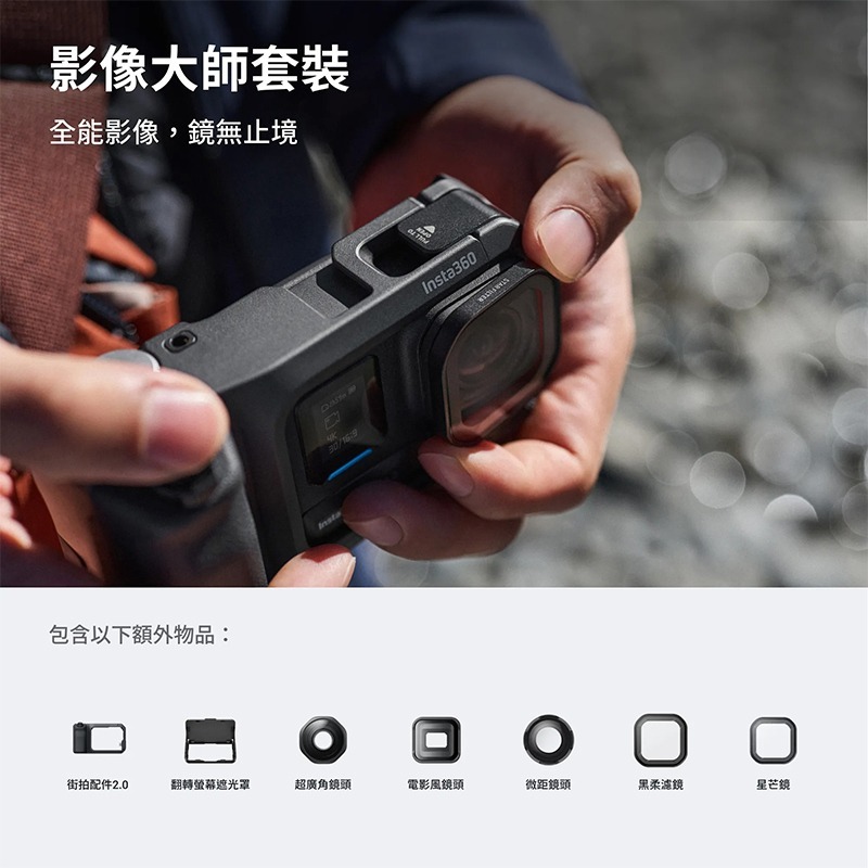 【彈藥庫】Insta360 Ace Pro 2 運動相機 全能創作套裝-細節圖5