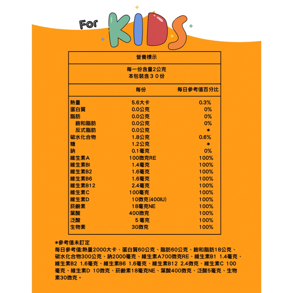 【彈藥庫】DOUZO 兒童綜合維他命跳跳糖-30入 #DOZ-CANDY-細節圖10