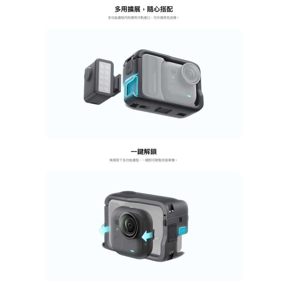 【彈藥庫】Insta360 GO Ultra 多功能拓展框 #CINSBBEU-細節圖3