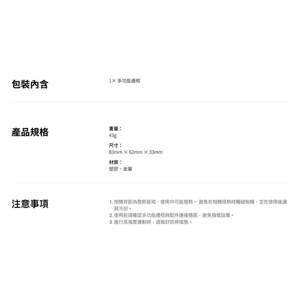 【彈藥庫】Insta360 GO Ultra 多功能拓展框 #CINSBBEU-細節圖5