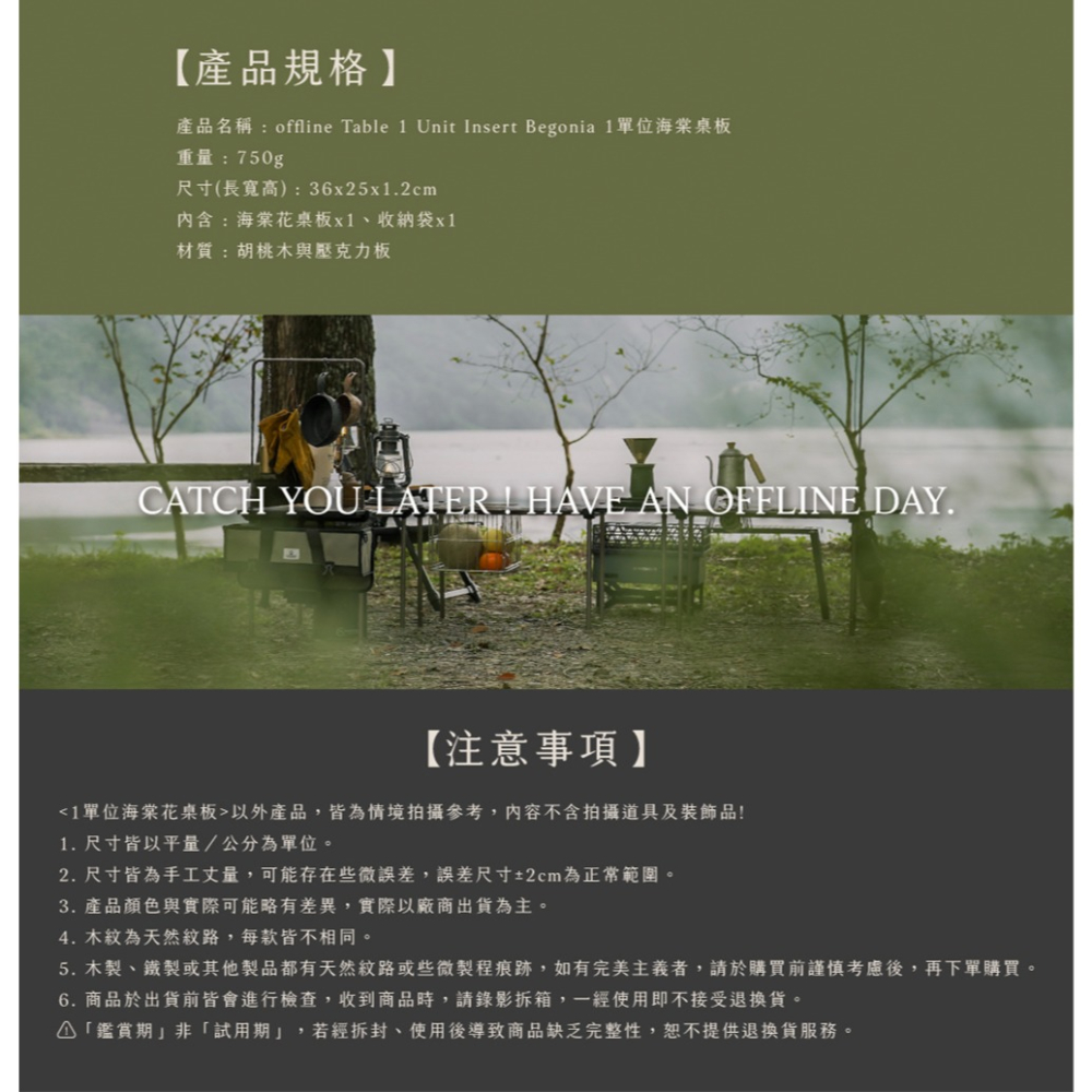 【彈藥庫】OFFLINE 1單位海棠桌板 #OFL-OFTE1U-IB-細節圖5