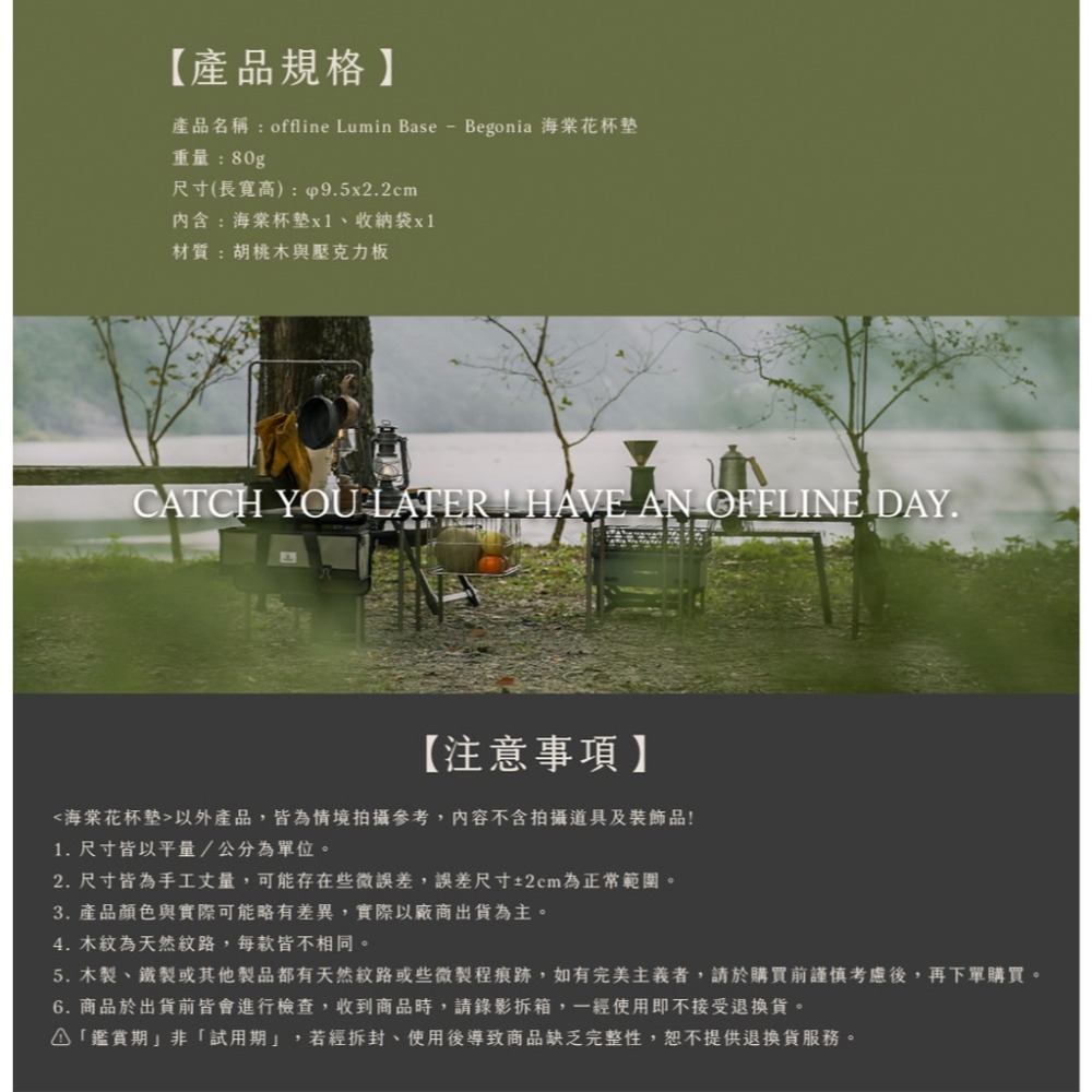 【彈藥庫】OFFLINE 海棠花杯墊 #OFL-LBB-細節圖8