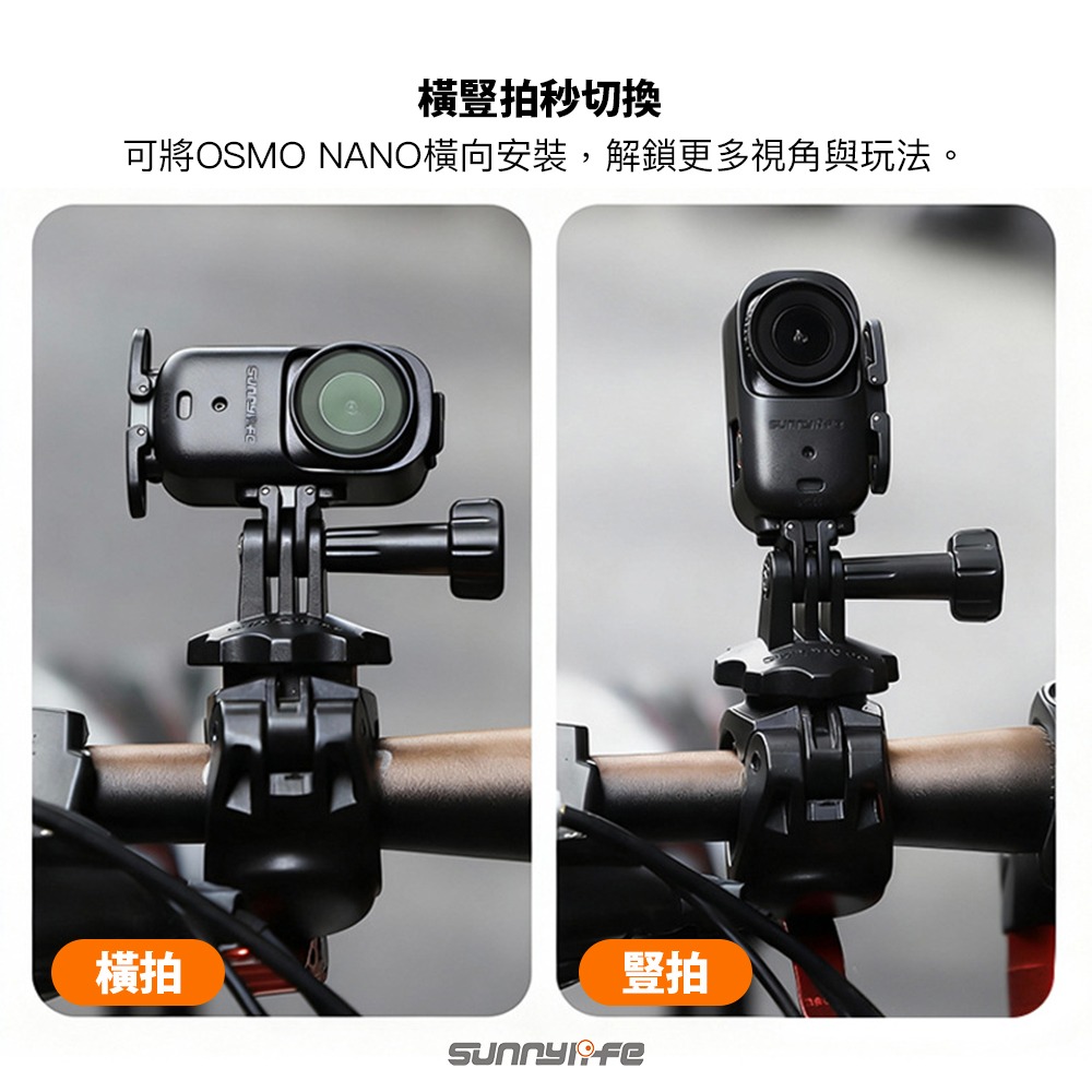 【彈藥庫】Sunnylife DJI OSMO NANO 橫豎拍拓展邊框 #ON-BK065-D-細節圖3