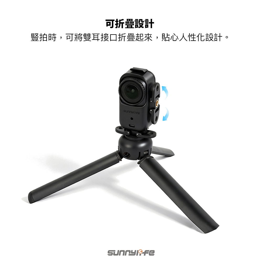 【彈藥庫】Sunnylife DJI OSMO NANO 橫豎拍拓展邊框 #ON-BK065-D-細節圖5