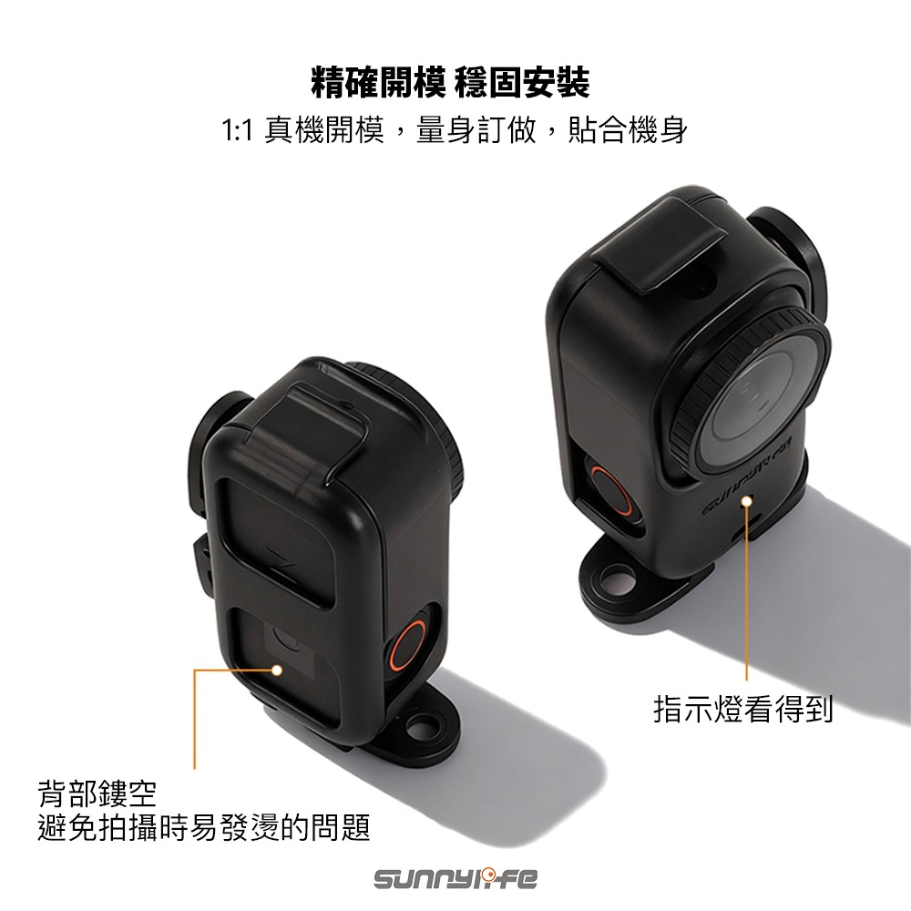 【彈藥庫】Sunnylife DJI OSMO NANO 橫豎拍拓展邊框 #ON-BK065-D-細節圖6