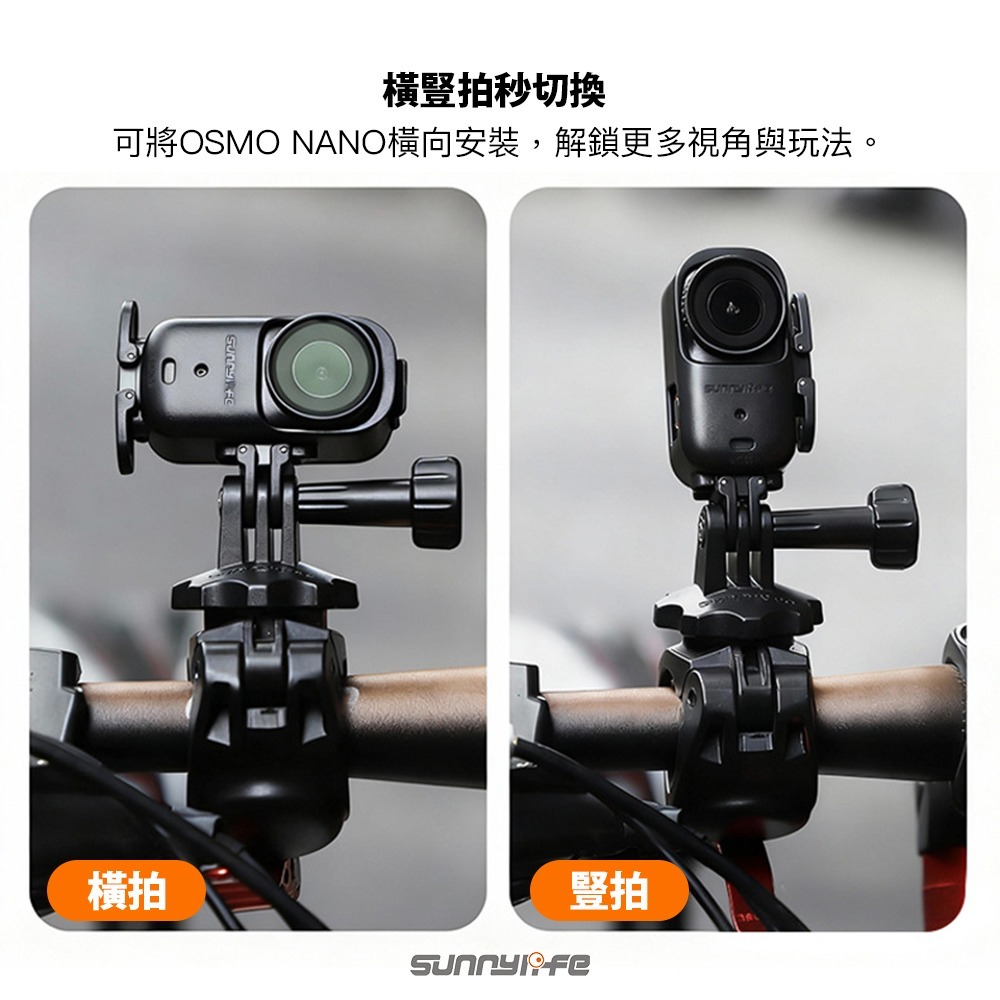 【彈藥庫】Sunnylife DJI OSMO NANO 橫豎拍拓展邊框 #ON-BK065-D-細節圖3