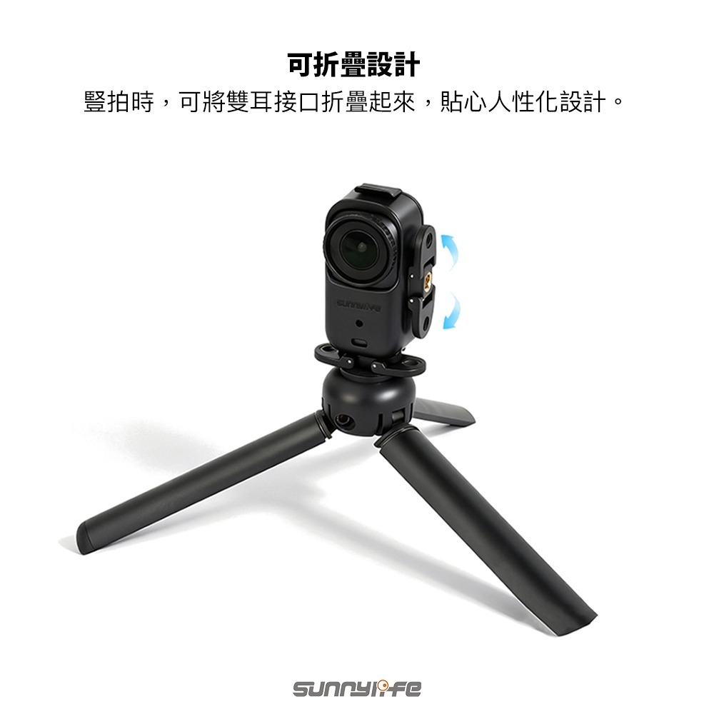 【彈藥庫】Sunnylife DJI OSMO NANO 橫豎拍拓展邊框 #ON-BK065-D-細節圖5