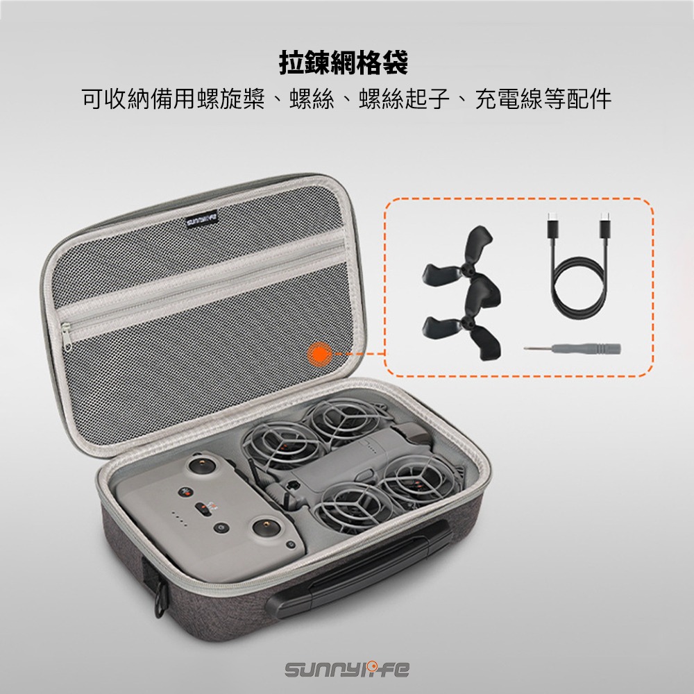 【彈藥庫】Sunnylife DJI NEO 2 暢飛套裝收納包 #NE2-B123-D-細節圖3