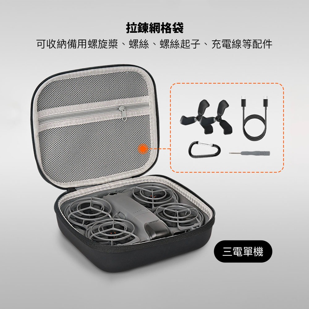 【彈藥庫】Sunnylife DJI NEO 2 收納包(三電單機/六電暢飛) #NE2-B12-細節圖2