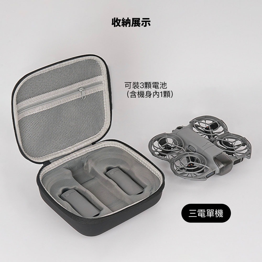 【彈藥庫】Sunnylife DJI NEO 2 收納包(三電單機/六電暢飛) #NE2-B12-細節圖4