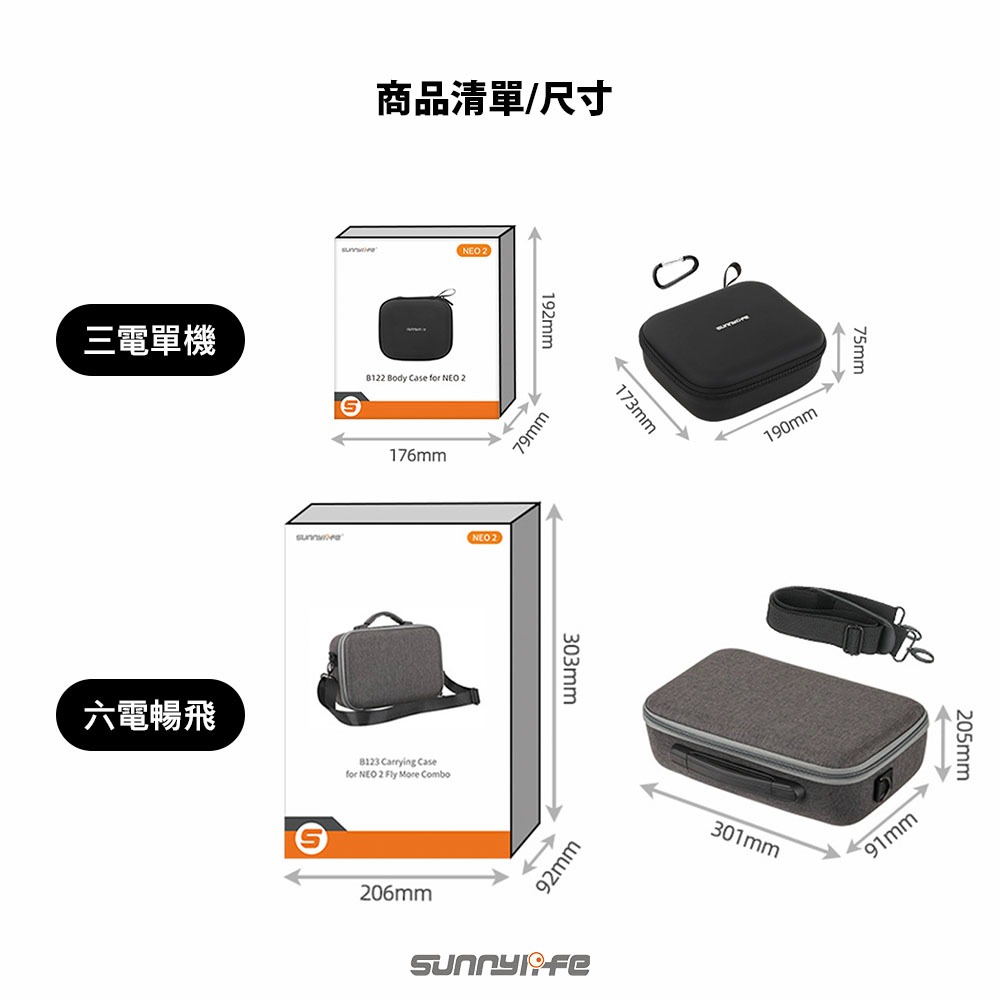 【彈藥庫】Sunnylife DJI NEO 2 收納包(三電單機/六電暢飛) #NE2-B12-細節圖11