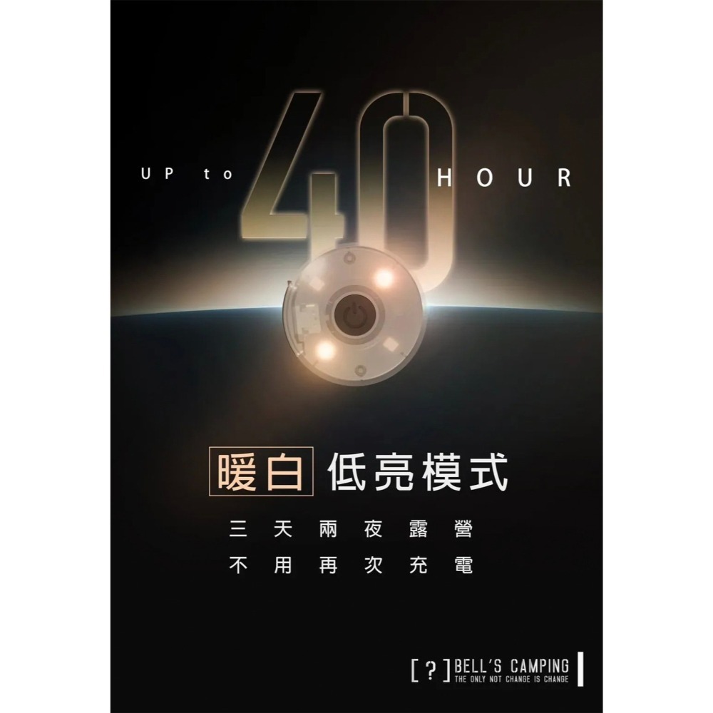 【彈藥庫】Bell＇s Camping 暮光燈 BB01 多用途磁吸遙控燈-2入(不含遙控器) #BB01-細節圖2