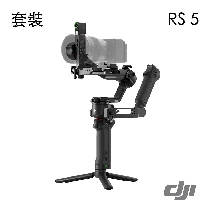 【彈藥庫】DJI RS 5 相機穩定器(單機/套裝) #HG7154 #HG7153-細節圖5