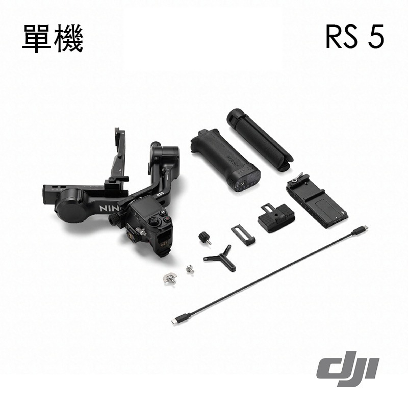 【彈藥庫】DJI RS 5 相機穩定器(單機/套裝) #HG7154 #HG7153-細節圖6