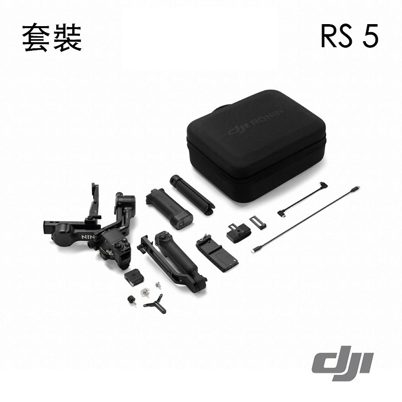 【彈藥庫】DJI RS 5 相機穩定器(單機/套裝) #HG7154 #HG7153-細節圖7