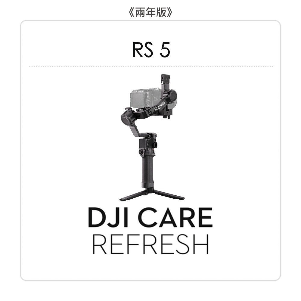 【彈藥庫】DJI Care Refresh 隨心換 (RS 5) (一年版 / 兩年版）-規格圖7